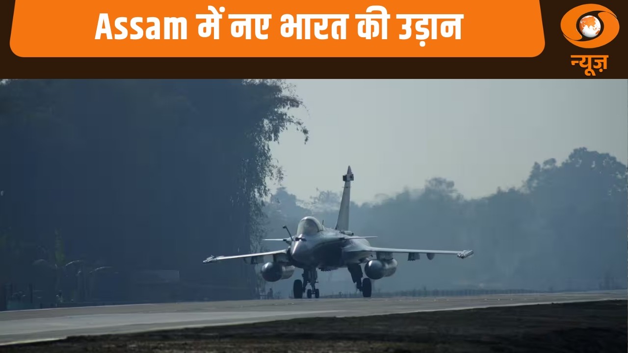 Samachar | Assam में नए भारत की उड़ान और अन्य खबरें | INDI Vs PAK | PM Modi | Amit Shah | Jai Shankar