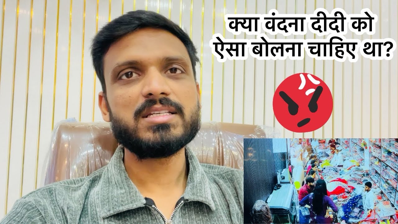 Vlog #4460 | क्या वंदना दीदी को ऐसा बोलना चाहिए था? शोरूम पे मनीषा ने क्या किया 