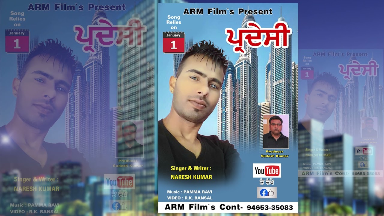 PARDES | NARESH KUMAR | Arm Films