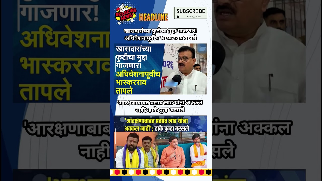 Rajthackeray UddhavThackeray Devendra Fadanvis BJP #mns#ncp#news#jarangepatil Eknathshinde Ajitpawar