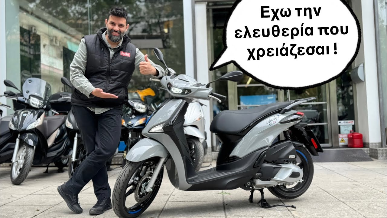 Piaggio Liberty 2025 | Review και mini Testride