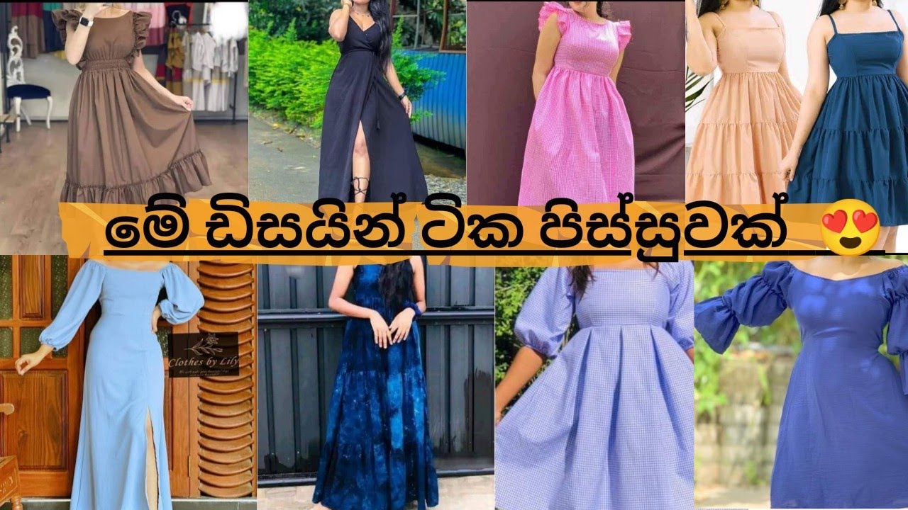 අමුතුම විදිහේ මෝස්තර ගොඩක් අරන් ආවා🥰 තාම බැලුවේ නැද්ද/New Frocks