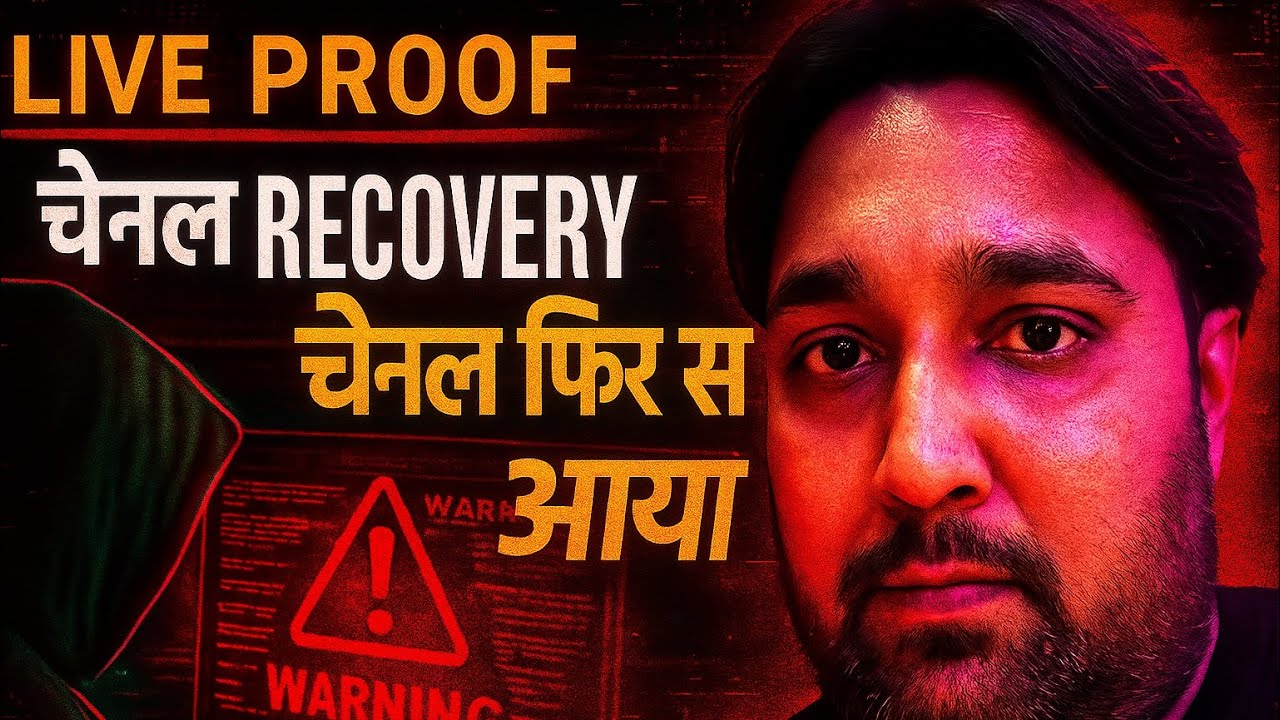 “हैक हुआ YouTube चैनल कैसे वापस पाएं? | Channel Recovery Step by Step in Hindi 2025”