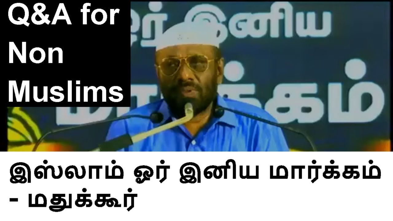 இஸ்லாம் ஓர் இனிய மார்க்கம் மதுக்கூர் 06 05 2018 by P Jainul Abdeen OnlinePJ TNTJ Videos