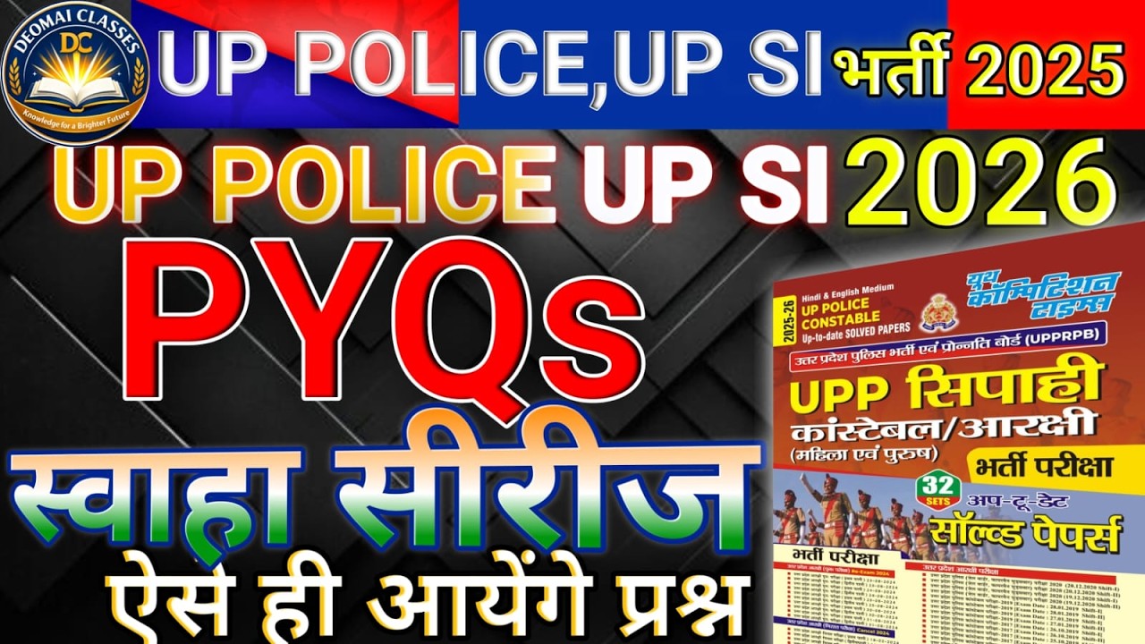 UP Police 2026 PYQs Marathon 🔥 |  Previous Years Questions | Complete Revision.. MARATHON CLASSES