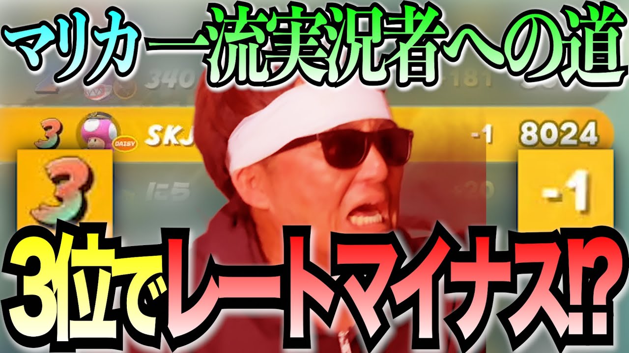 【ガチ神回】マリカワールドのオンラインでありえないことが起きてしまいました…!?