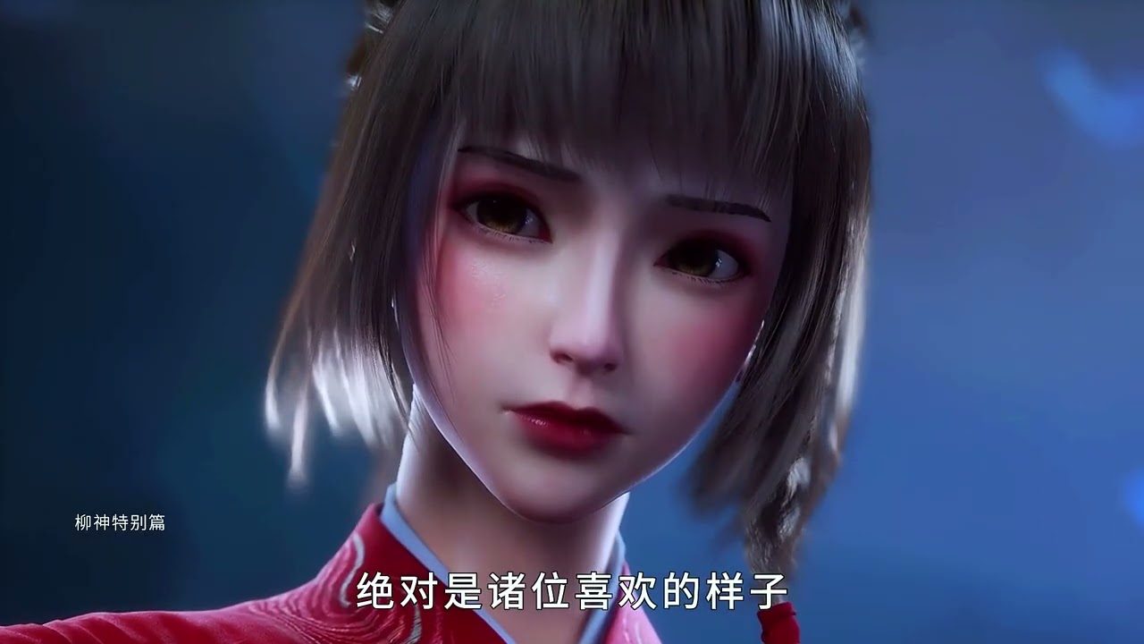 红怡：人家得道成仙，你高兴个什么劲？！ #国漫 #永生动画 #永生之气壮山河 #永生动画方寒除三害爽到了 #永生白月光红怡郡主再现