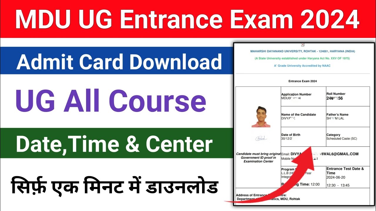 mdu entrance exam 2024 admit card | how to download mdu entrance exam admit card 2024 |