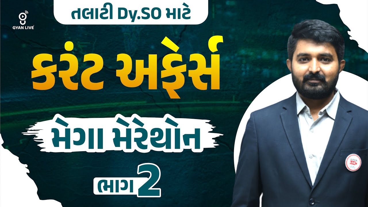 કરંટ અફેર્સ | currentAffairswith Gk l 03rd SEPTEMBER 2025 | LIVE@07AM #currentaffair #september2025