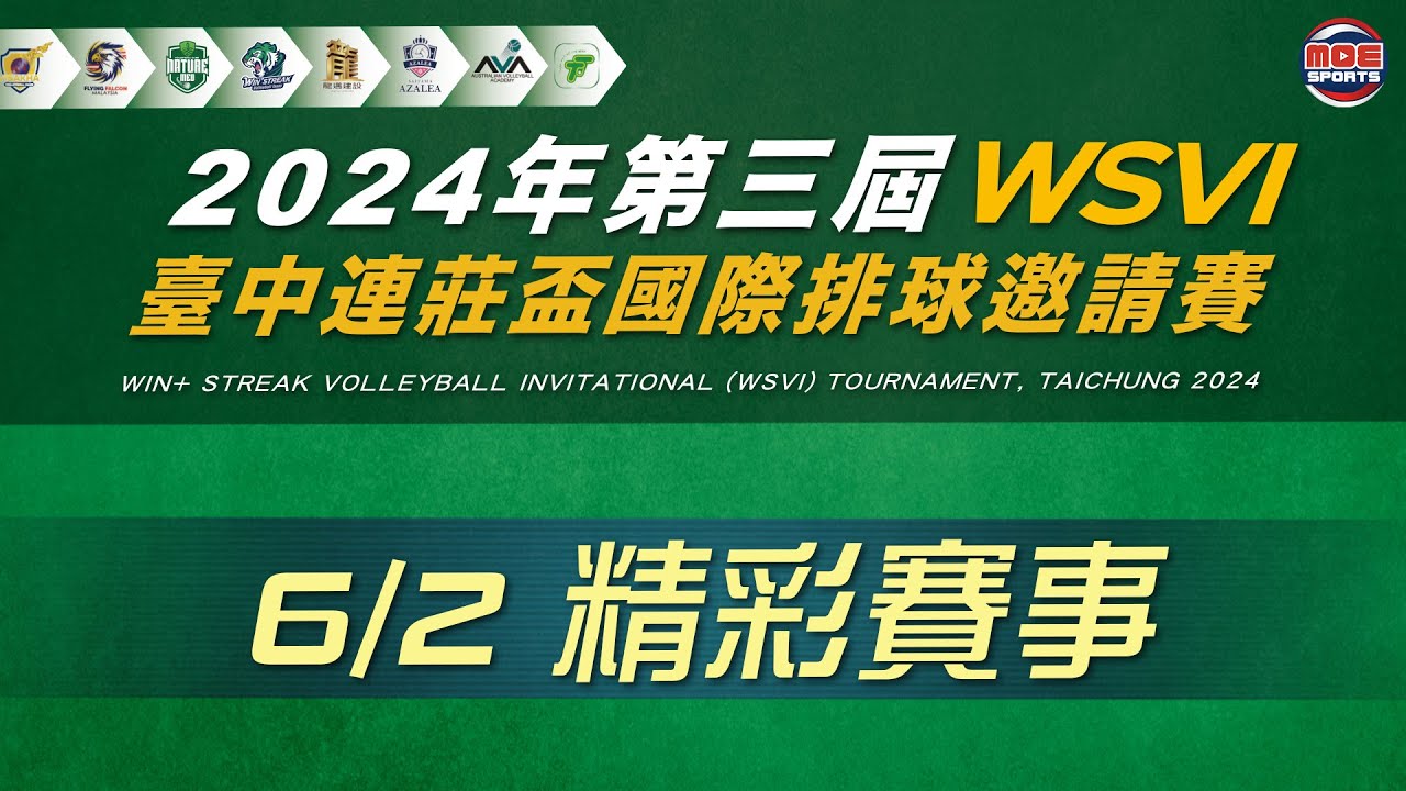 2024 06/02 第三屆 連莊排球｜WSVI TOURNAMENT, TAICHUNG 2024