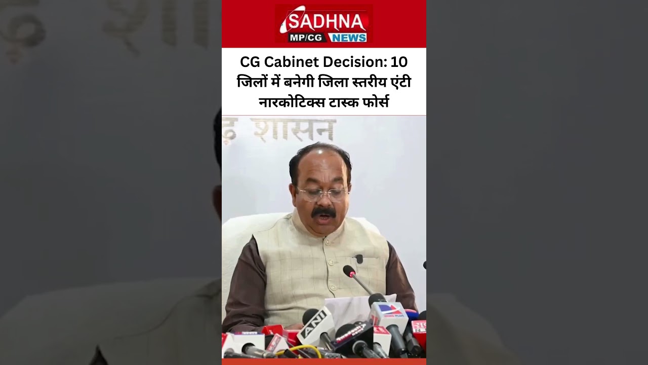 CG Cabinet Decision: District level anti-narcotics task force to be formed in 10 districts