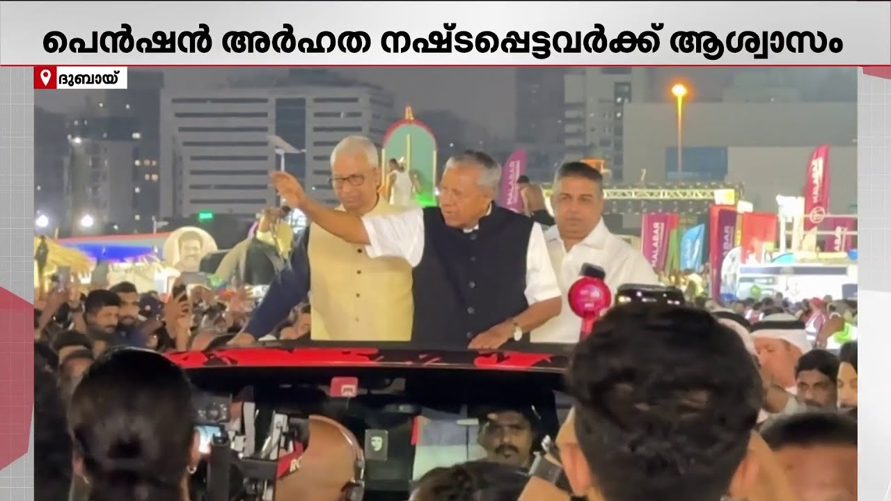 പ്രവാസി പെന്‍ഷന്‍ പദ്ധതി ഒറ്റത്തവണ തീര്‍പ്പാക്കല്‍; അര്‍ഹത നഷ്ടപ്പെട്ടവര്‍ക്ക് ആശ്വാസം