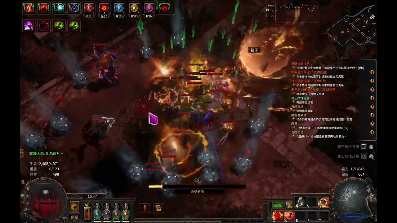 POE 3.27 Gladiator 99 block 13 layer UltimatumAltar 卫士99格挡13层贪婪