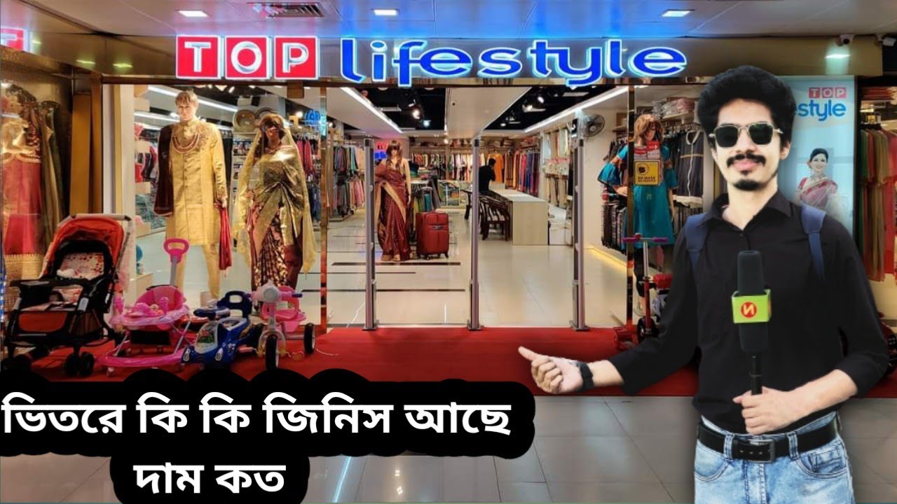 একটি সপ থেকে ছেলে ও মেয়েদের সব ধরনের ড্রেস কিনুন | দাম জানুন | Top Lifestyle Theme Omor Plaza