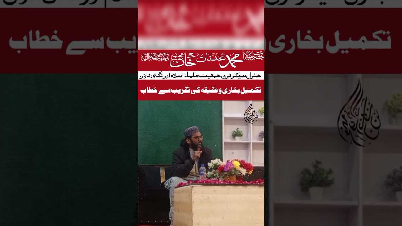 تکمیل بخاری