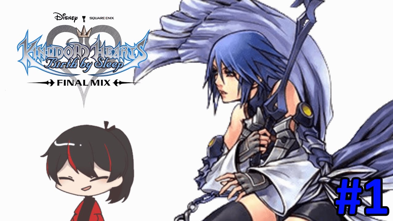 【名作】綺麗なお姉さんが立派になるまで。【KINGDOM HEARTS Birth by Sleep FINAL MIX】#1