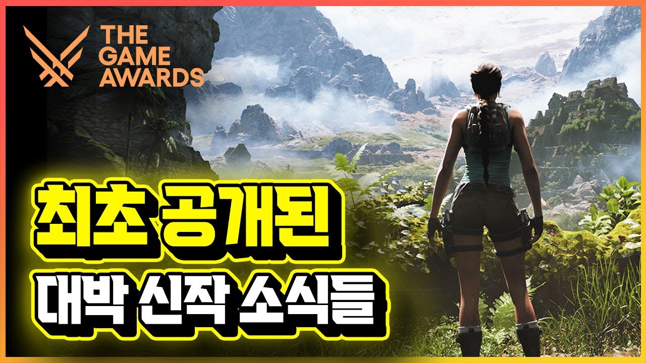 미쳤다! 최초 공개된 대박 신작 게임 소식들 총정리!!🎮