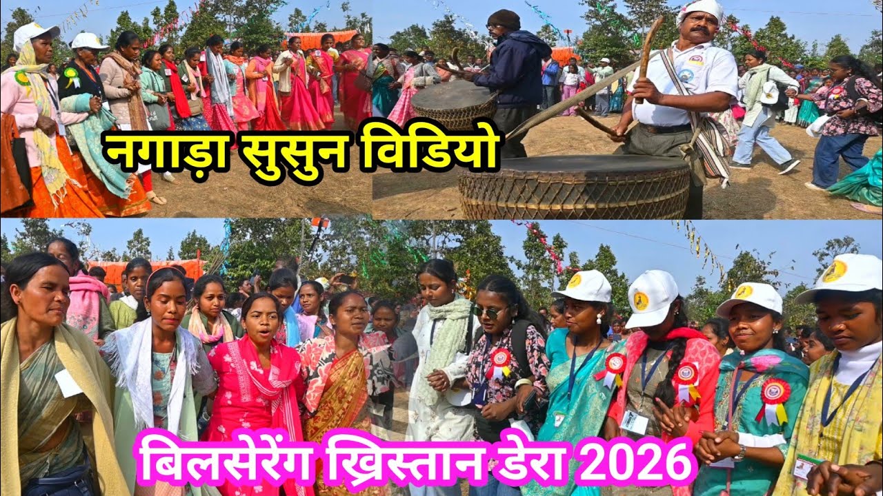 बिलसेरेंग ख्रिस्तान डेरा महोत्सव में नगाड़ा सुसुन विडियो 2026 का @selemkandulna 