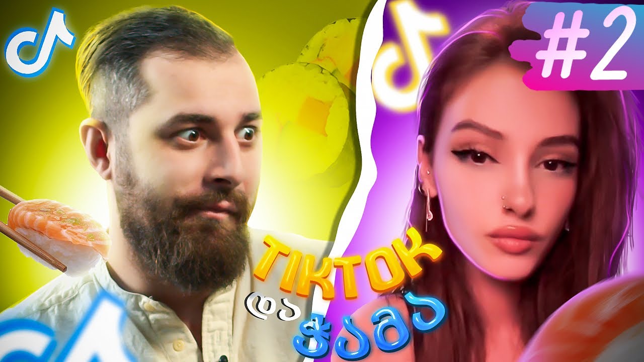 ჭამა და TikTok #2 (შეფის სუში)