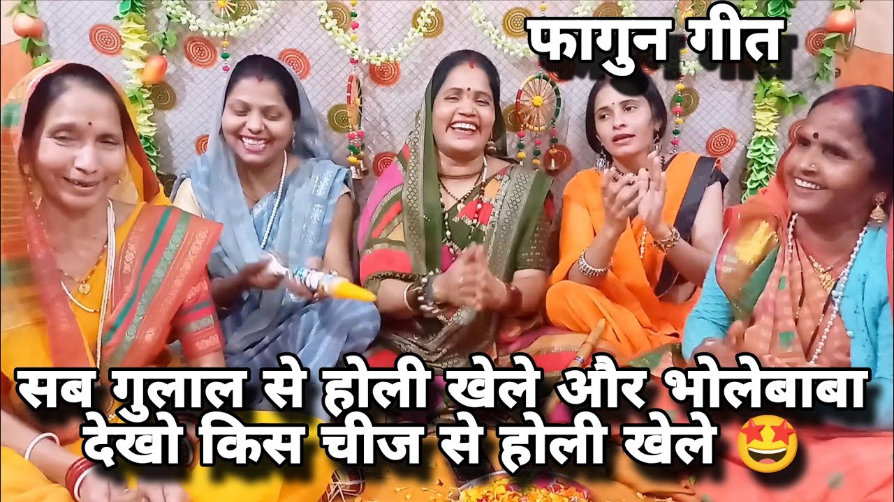 भोले बाबा ने 💯 भस्मी उड़ाई 😂कान्हा ने पिचकारी चलाई 🤩 हर हर रंग गया चोला❤️