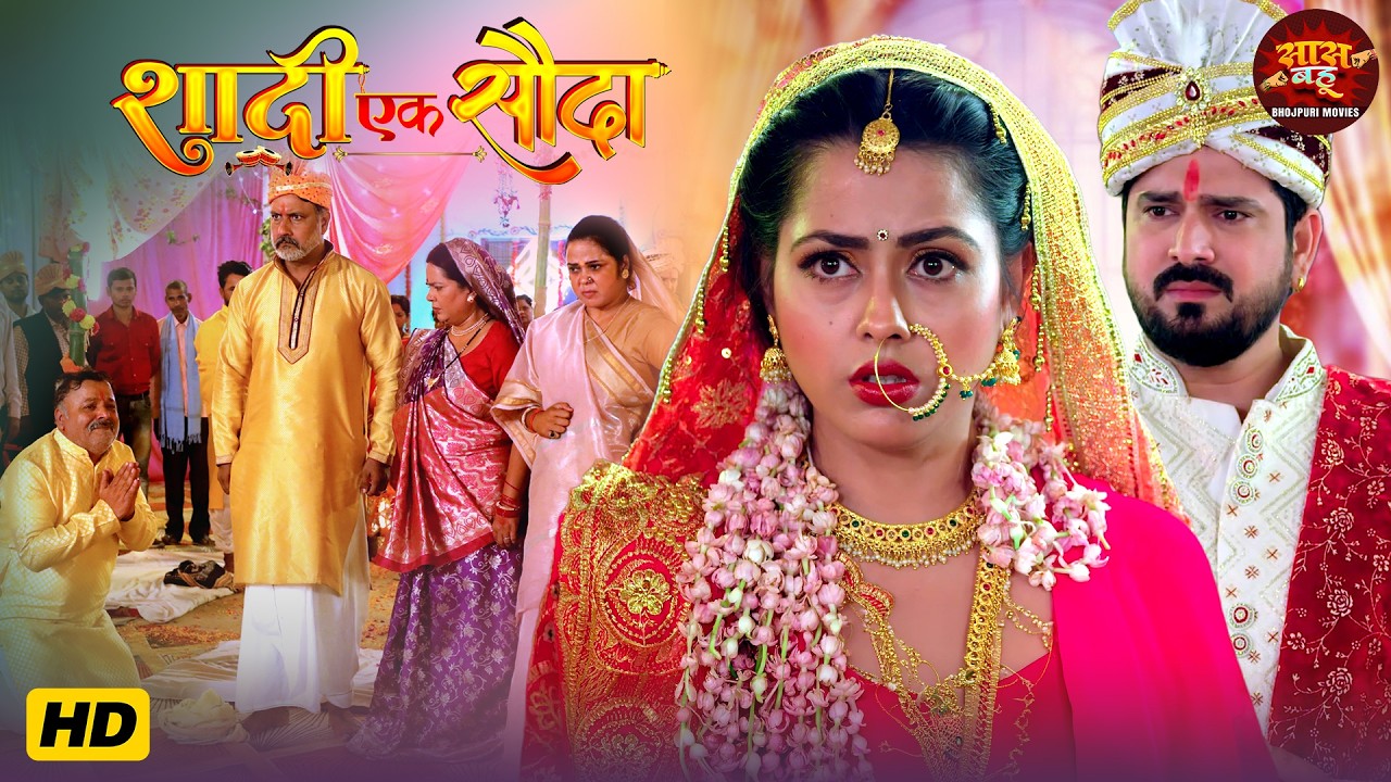 Saas Bahu Video - Shaadi Ek Sauda - Richa Dixit, Anara Gupta, Kanchan Mishra, Nisha Tiwari