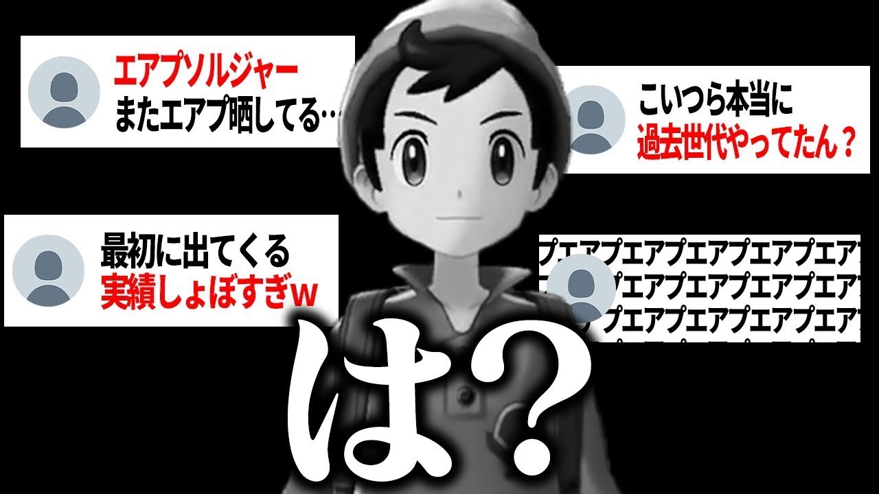 ポケモン廃人が本当に