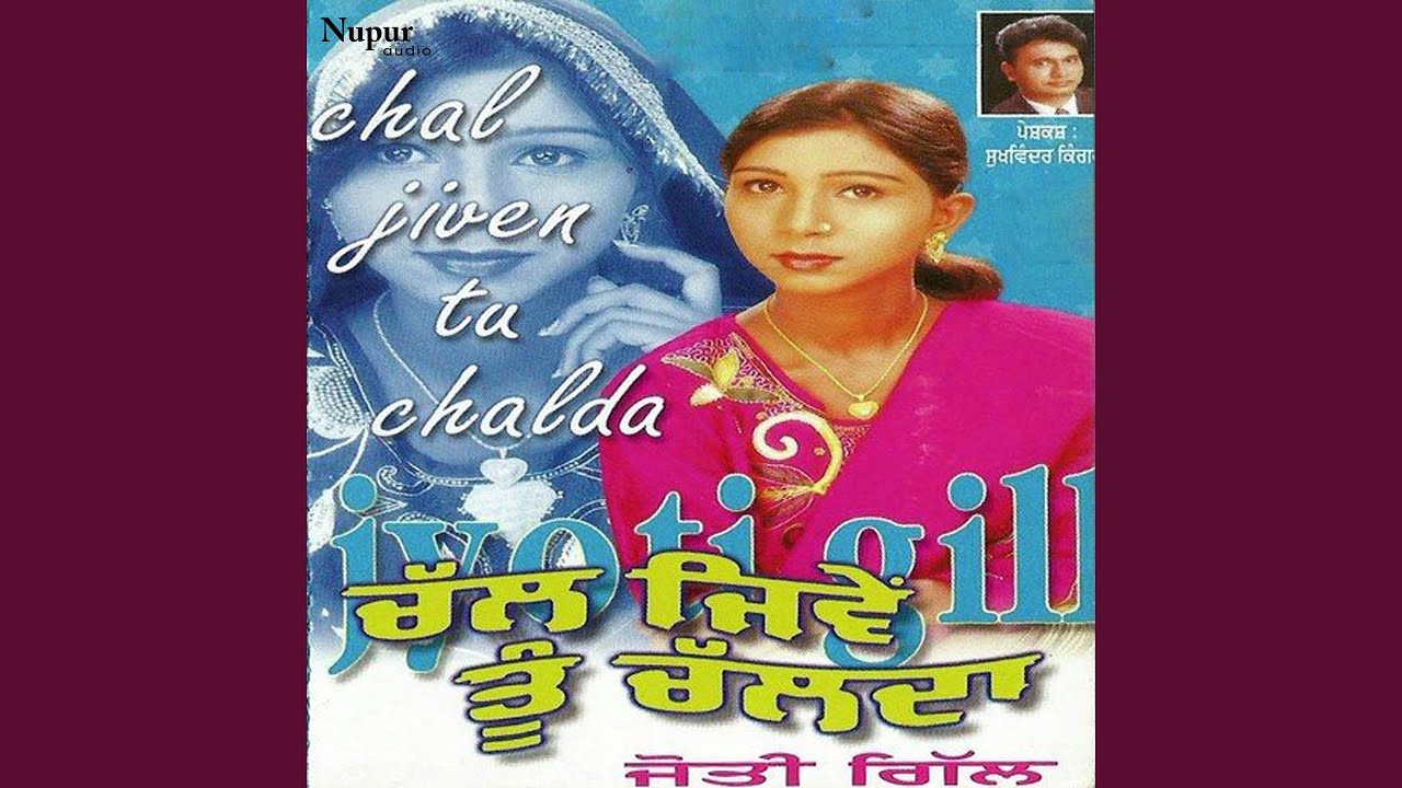Apneyan Te Vishvaas Nahi
