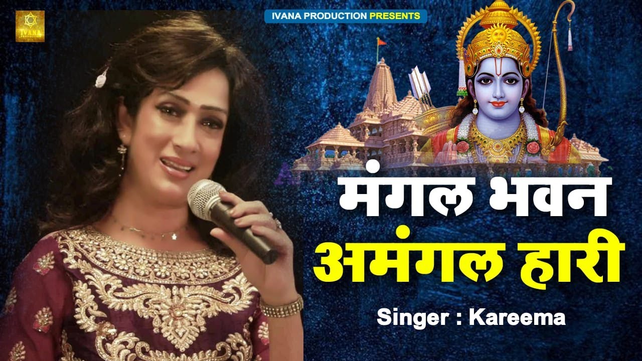 MANGAL BHAVAN Song By KAREEMA
