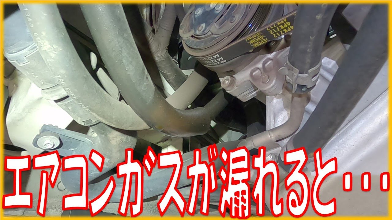 エアコンの利きが悪いので、カー用品店でエアコンガス入れたのに１か月でまた効かなくなった！？ スズキ エブリィ DA17V ガス漏れ点検 広島市 東区 戸坂でエブリィのエアコン修理はは戸坂モータース