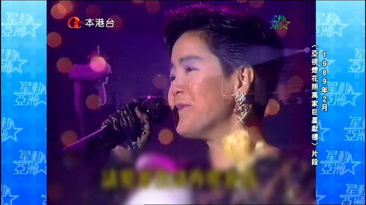 ATV -- 星動亞洲 @ 懷念一代歌后《 鄧麗君 》 16.05.2013