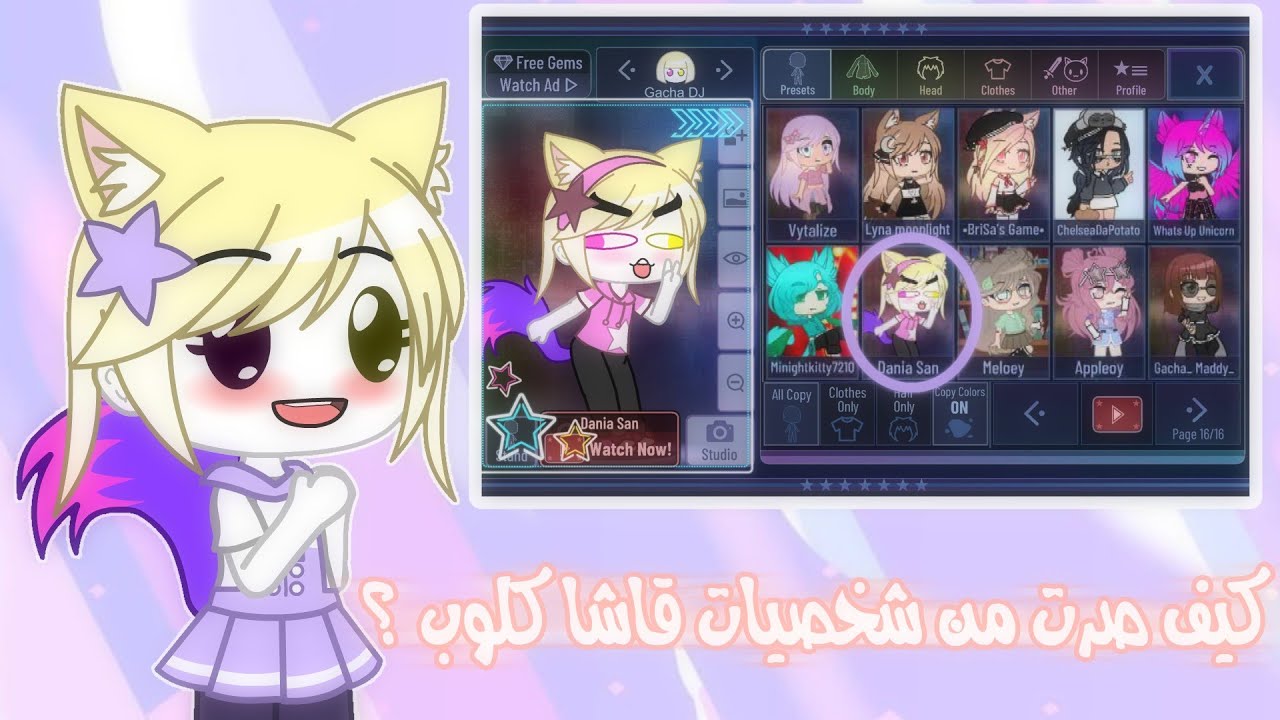 •°كيف دخلت قاشا كلوب؟°•✨