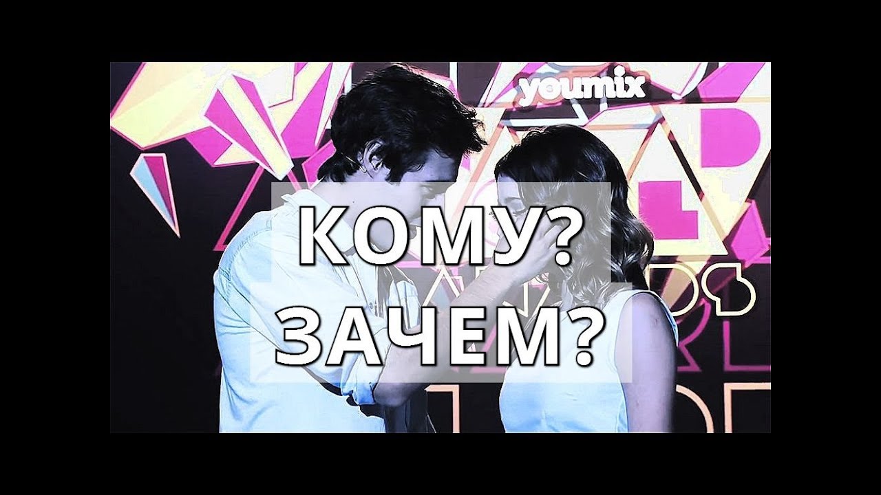 Violetta & Leon || Кому? Зачем?
