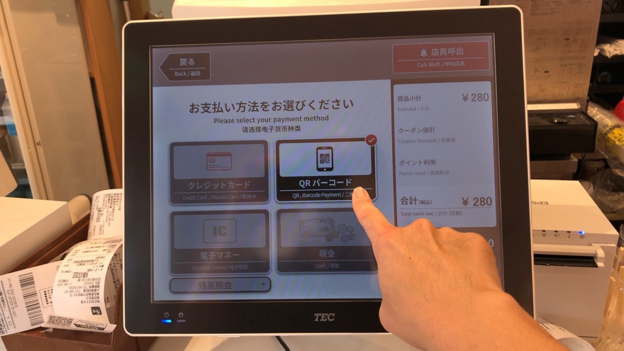 【鳥取県 鳥取市】すき家 鳥取南吉方店 セルフオーダー &rarr; セミセルフレジ（QRバーコード ｄ払いで支払い）2025.09