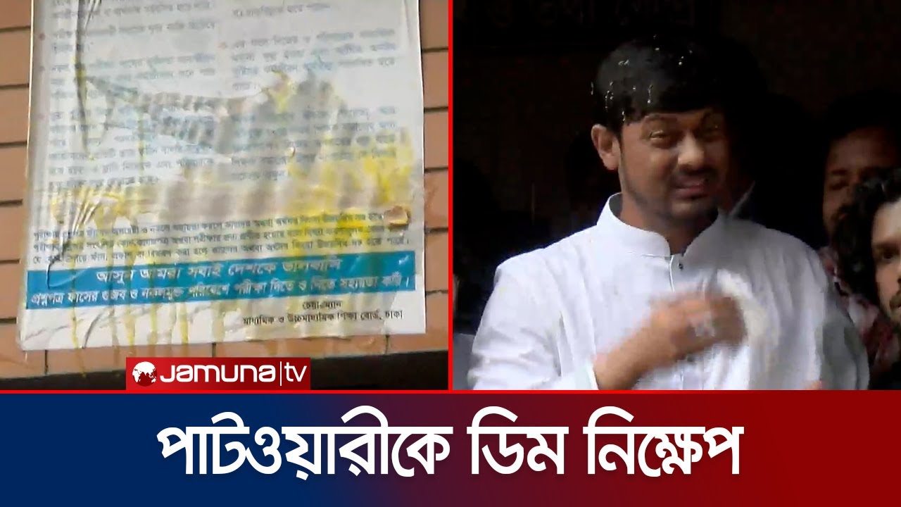 ভোটে হারার ভয়ে এ ধরনের সন্ত্রাসী কর্মকাণ্ড করবেন না: পাটওয়ারী | Patwari | NCP | Election | Jamuna TV