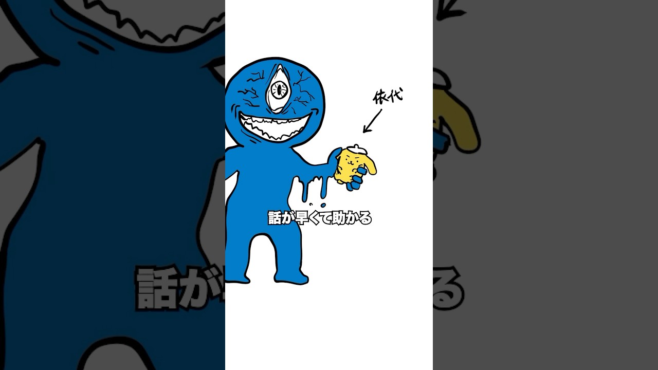 ミャクミャクの倒し方 #夫婦