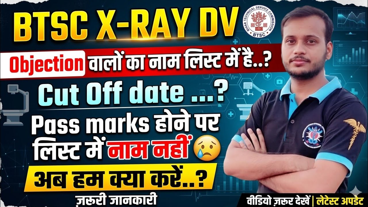 N̈btsc x-ray technician dv related doubts 🔥 total candidate 🔥 cut off 🔥 list me nam nahi kya kare