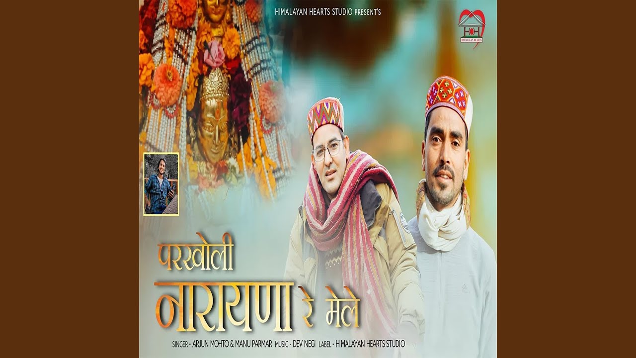 Parkholi Narayana Re Mele