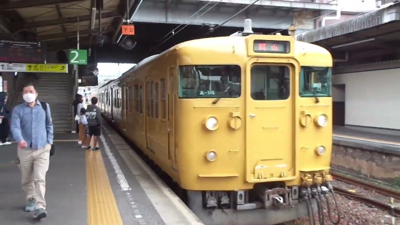 岡山県鉄道乗りつくしの旅2024年4月5日　#鉄道 #train
