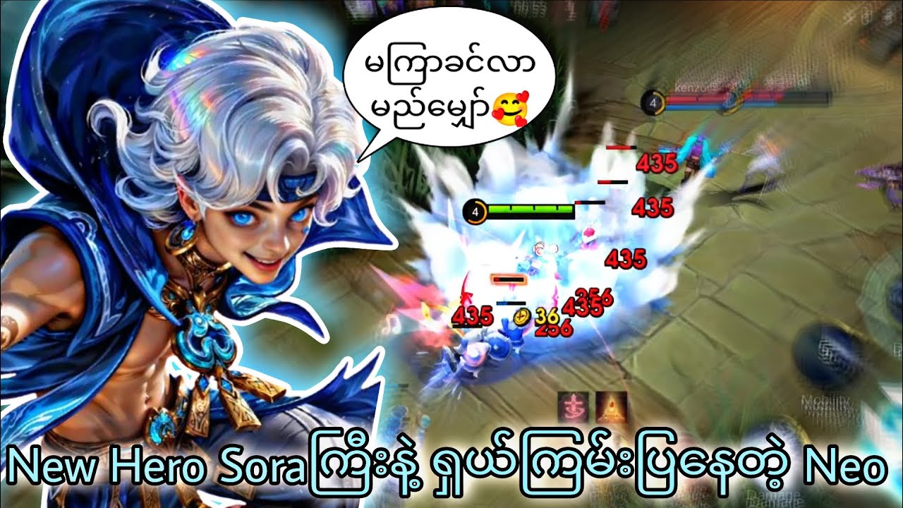 New Hero Soraကြီးနဲ့သောင်းကြမ်းနေပြီလေ🤣