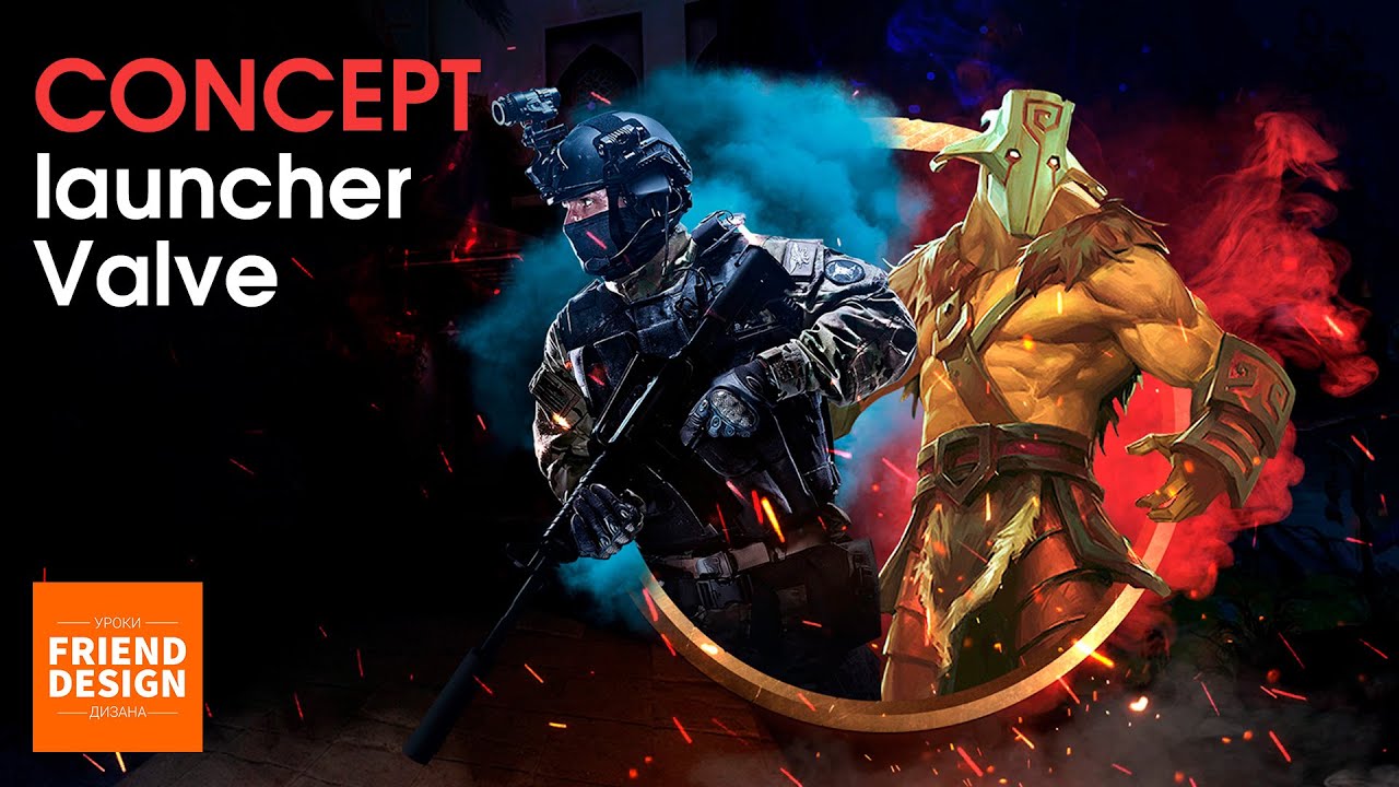 CONCEPT launcher Valve [CS:GO + DOTA 2]