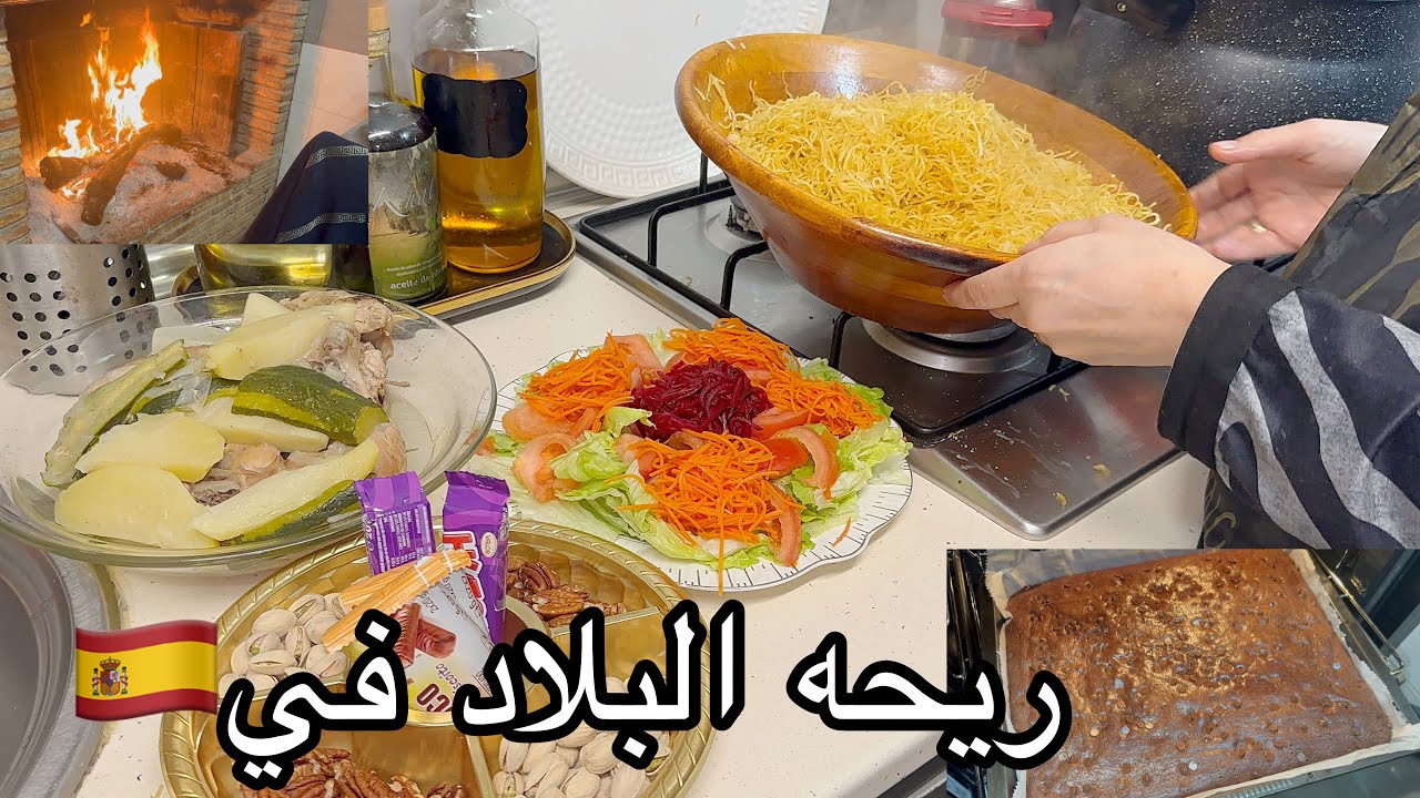 اجواء يناير من 🇪🇸 اسقاس امقاس😱درنا الفأل وكلام مهم ‼️ لوحد المراض نفسيا😤روتين مشتريات و تنظيف و😩