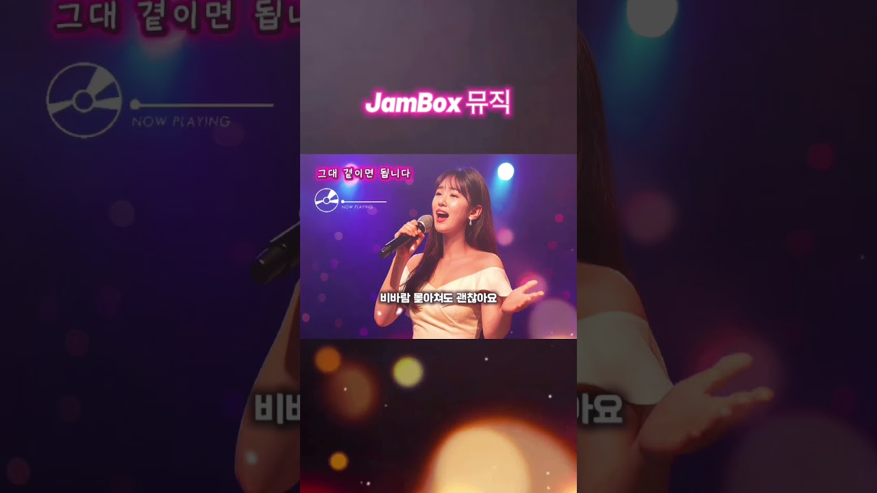 그대 곁이면 됩니다 #트로트 #감성 #ai자작곡