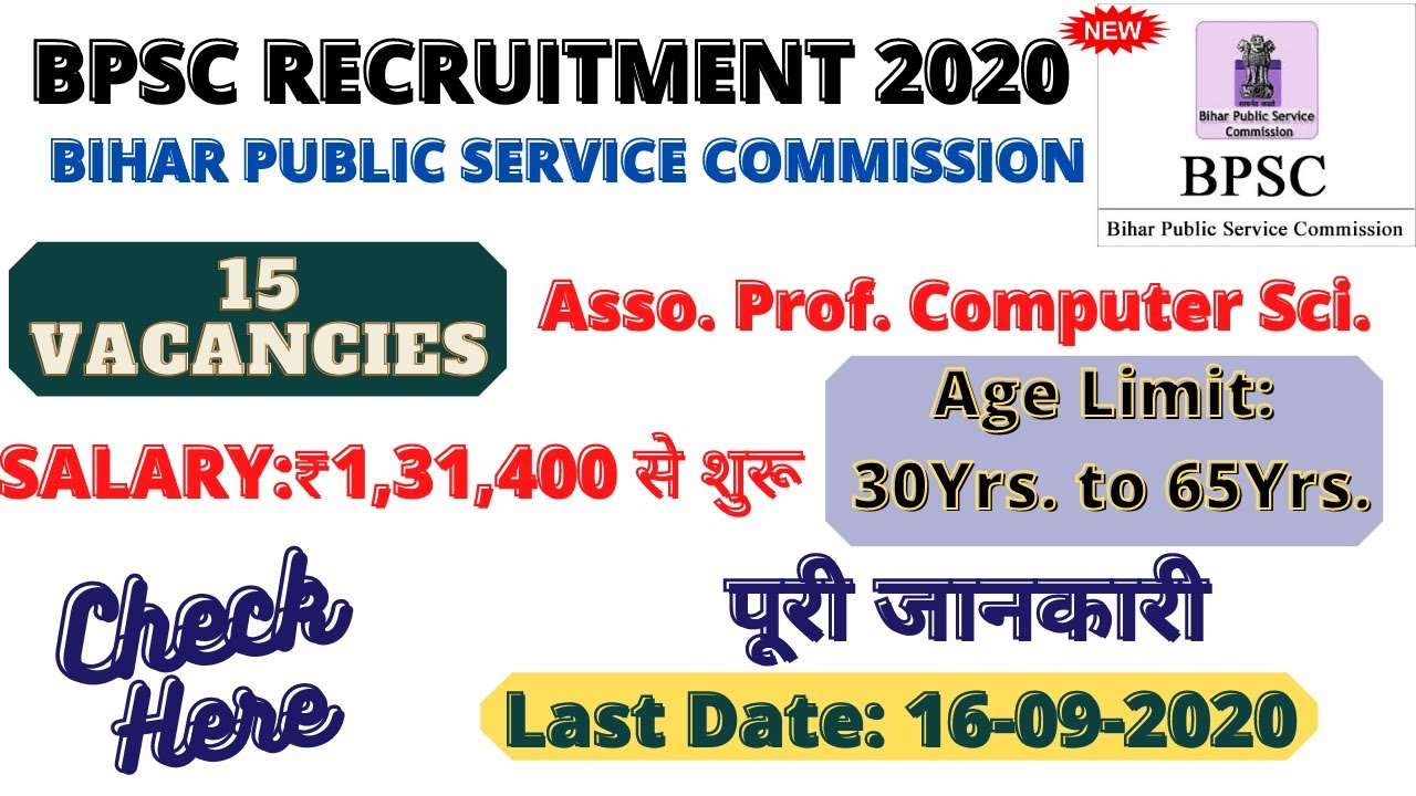 BPSC Recruitment 2020|BPSC Associate Professor Computer Science Jobs|Sarkari Naukri for all|Govt Job