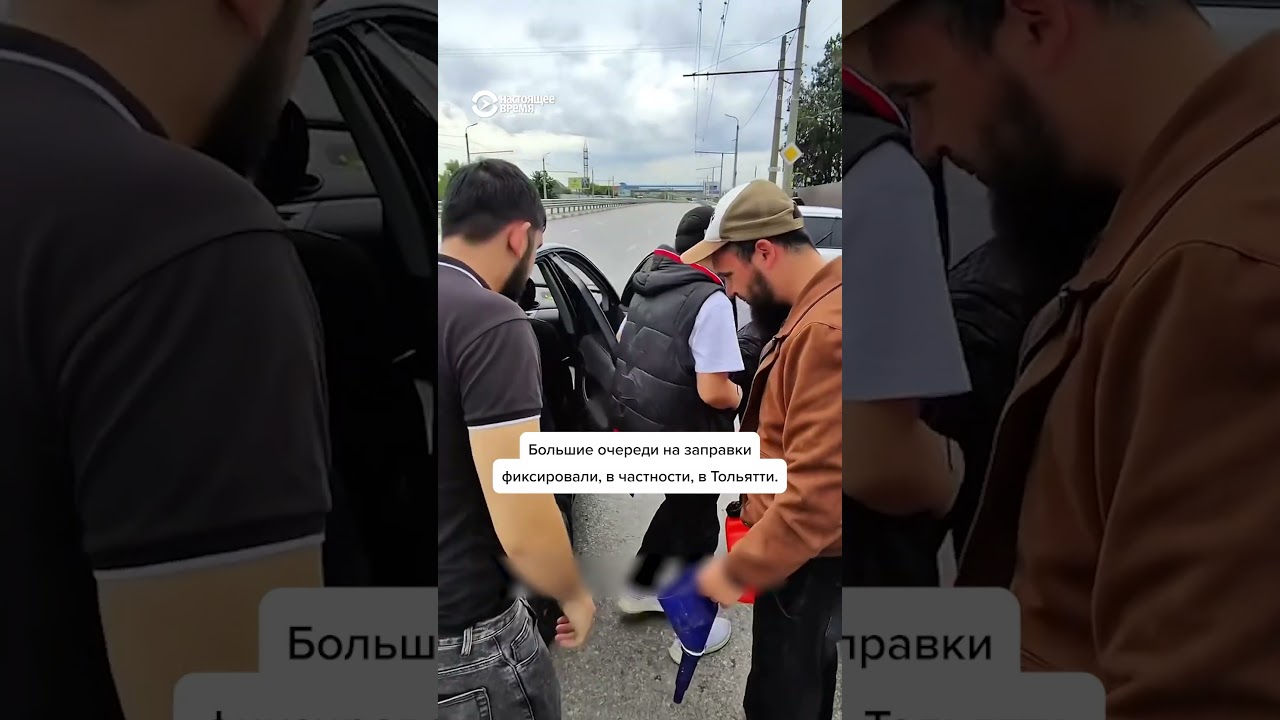Топливный кризис в России и на оккупированных территориях  #россия #украина  #война