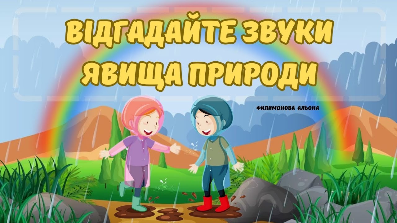 Музична гра 