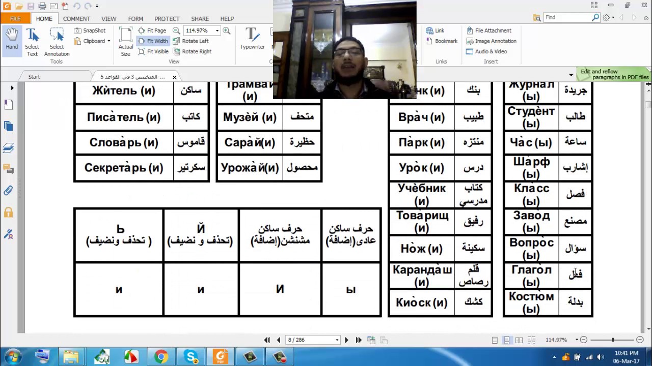 المتخصص فى اللغة الروسية |شرح قواعد| الدرس 12| الحالة الاسمية 2| جنس الأسماء مع الجمع