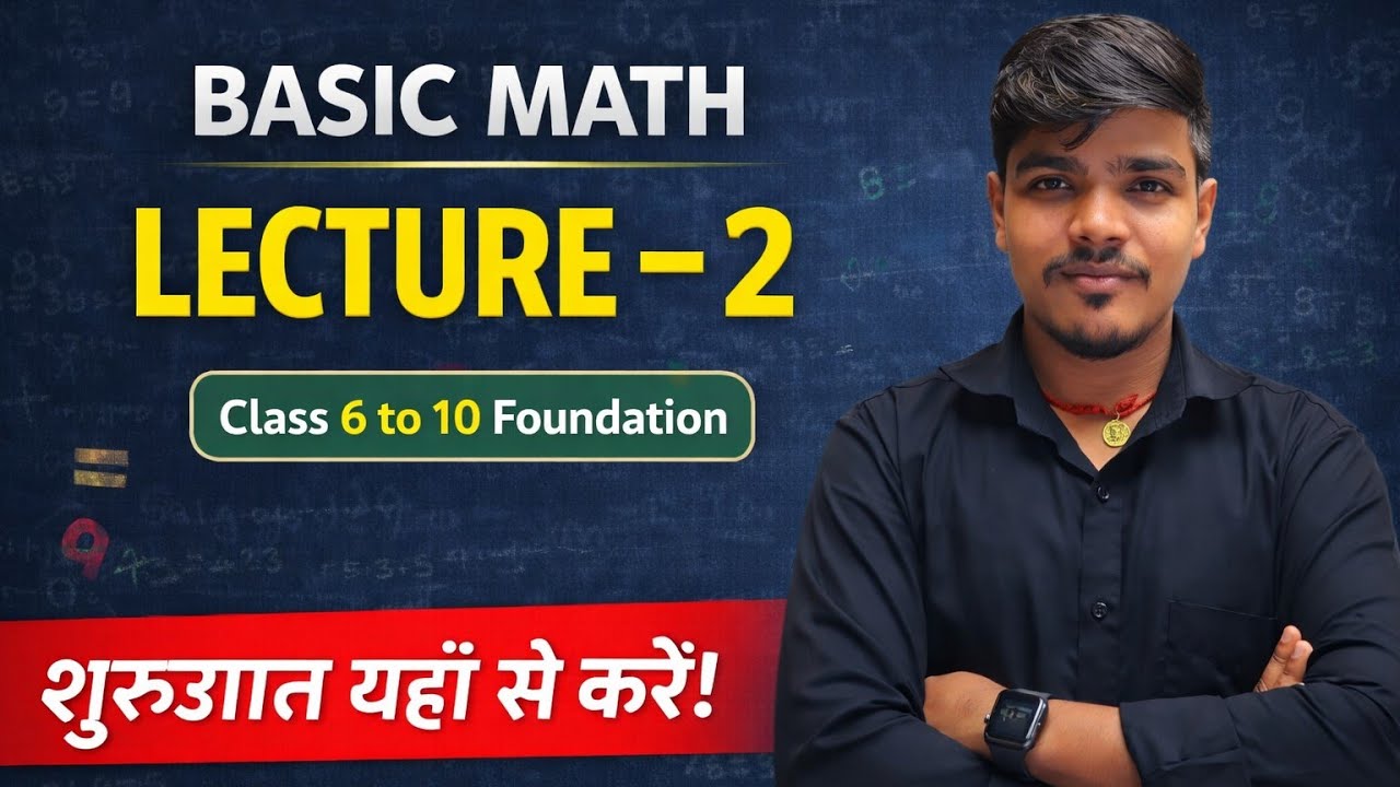 Lecture 2 Basic math ll पूर्णांकों का जोड़ घटाव गुणा भाग ll Basic math by mantosh Sir #viralvideo 