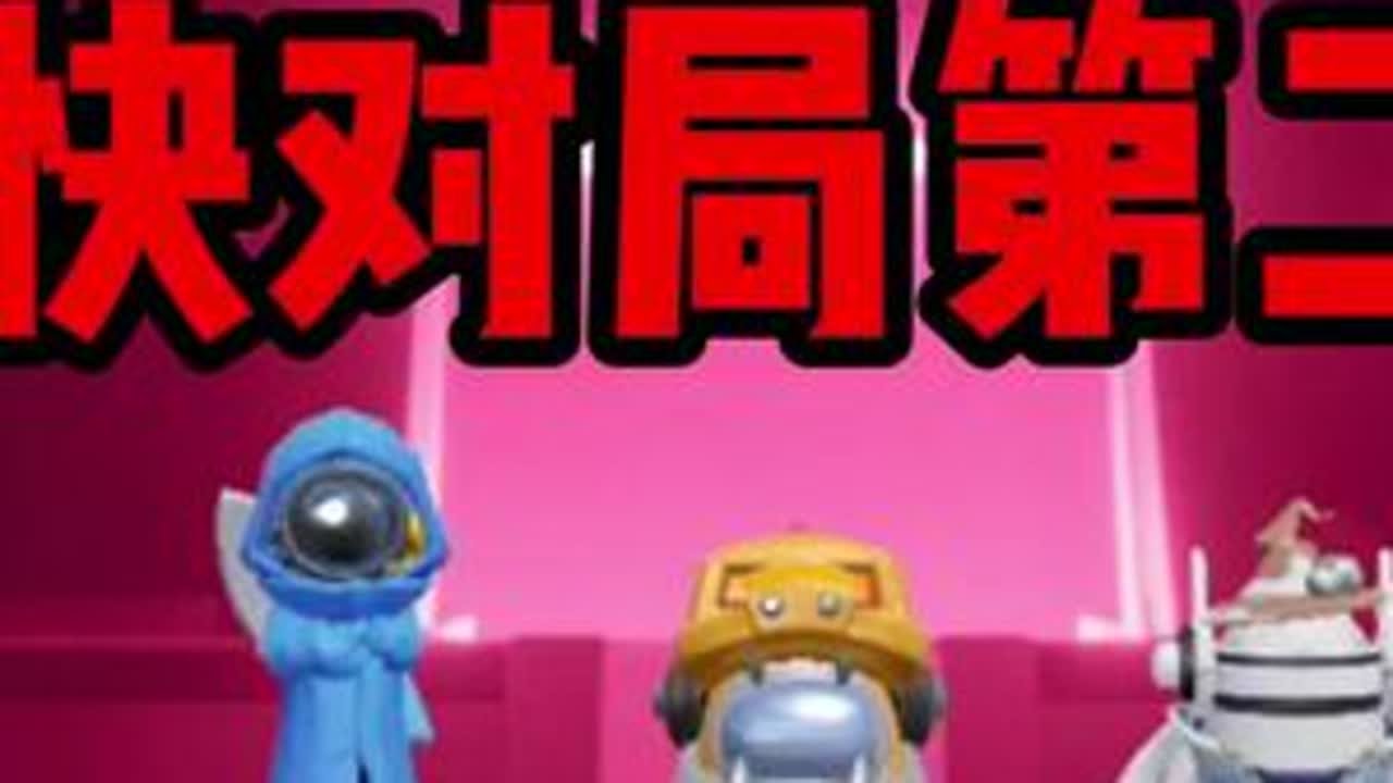 又是一把超快对局！一个会议结束比赛！时间刺客超神了！@太空杀 #太空杀#我的游戏日常 #超神操作