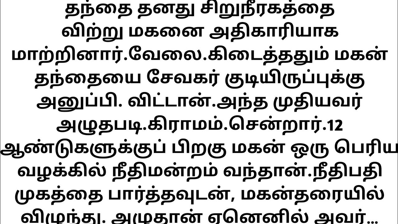Tamil Soul Stories | Real Emotions • Life Truths • Heartfelt Narration