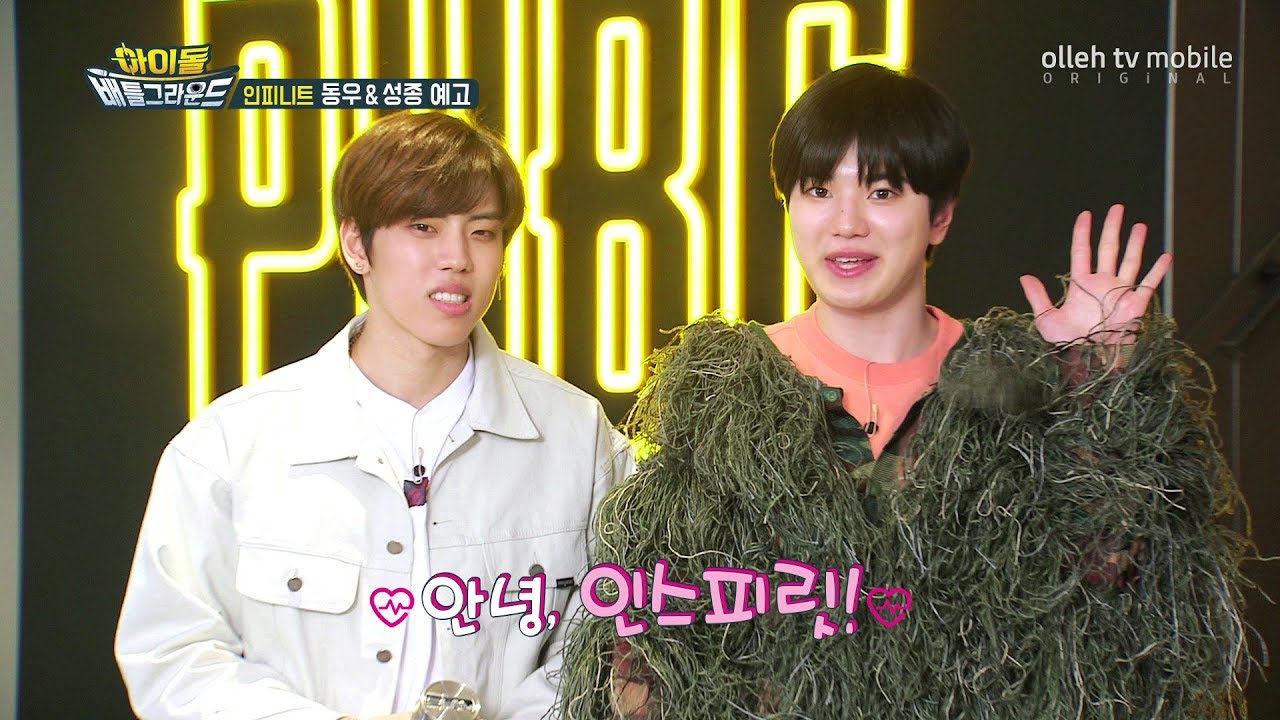 인피니트 성종&동우랑 배그 한 판? [올레 tv 모바일 아이돌 배틀그라운드]